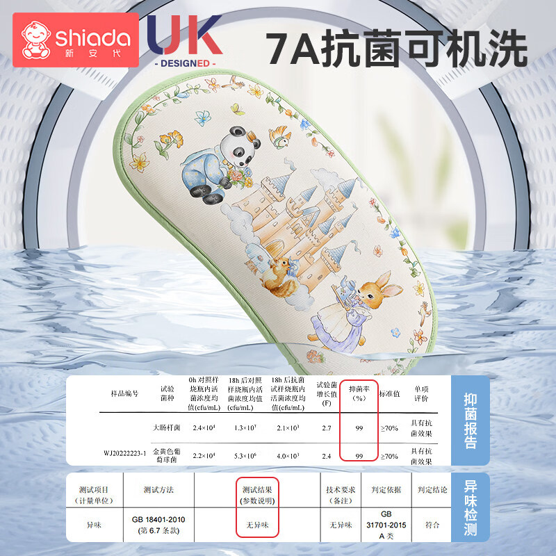 新安代 婴儿枕头婴儿云片枕 冰丝凉枕 0-6-12月初生宝宝 夏季透气防吸汗 甜蜜夏天【抗菌款0-3岁】