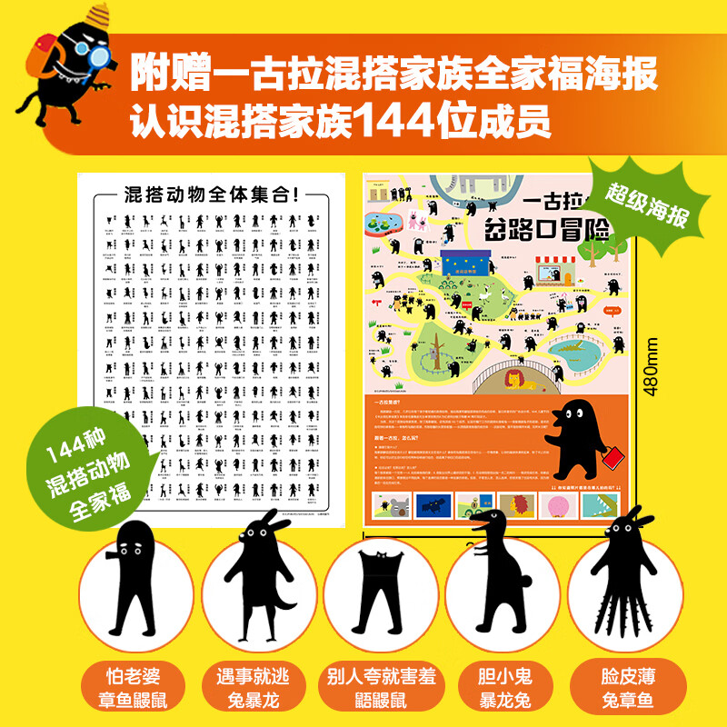 【升级点读版】一古拉的岔路口冒险全7册 日本幼儿益智绘本经典逻辑力游戏图画书 午饭吃什么可怕的练胆大会蹑手蹑脚的行动迷宫大冒险专注力训练 小鸡球球点读书（点读笔需另外购买）生日礼物 心喜阅童书