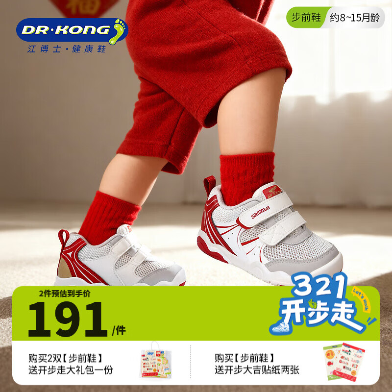 江博士（DR·KONG）春季男宝宝轻便透气步前鞋 穿脱方便魔术贴婴儿学步童鞋 白/灰/红 22 脚长12.7-13.3cm
