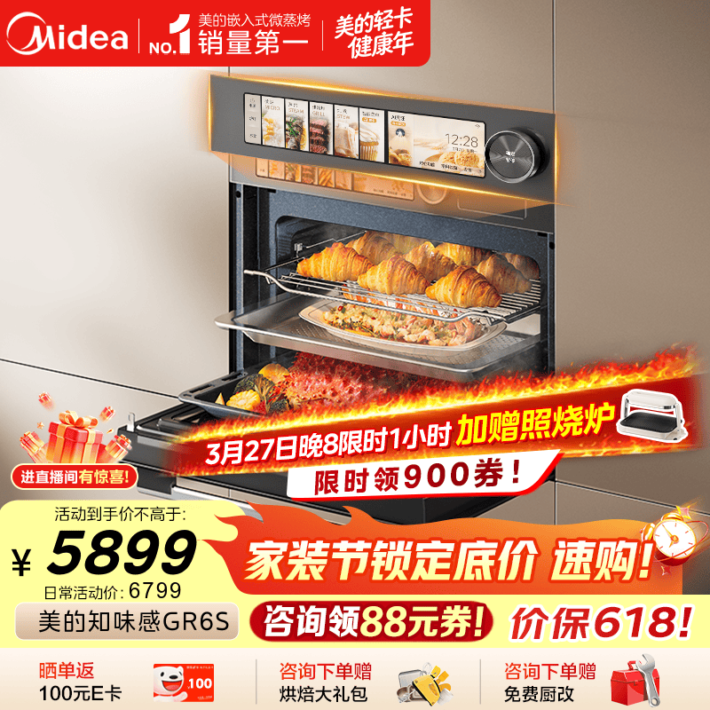 美的（Midea）【0.2s极速升温】嵌入式微蒸烤炸炖一体机GR6S 温湿智控空气炸蒸箱烤箱 纯平全嵌60L美的知味感R6S