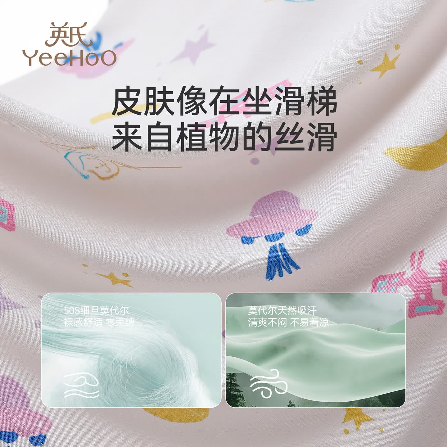 英氏(YEEHOO)夏季10A6-12岁女童睡衣冰丝莫代尔耐机洗儿童睡裙纯棉家居服裙子 粉色世界 【叶片纹路导湿速干柔软不闷汗着凉】 120 【建议身高105-125CM】