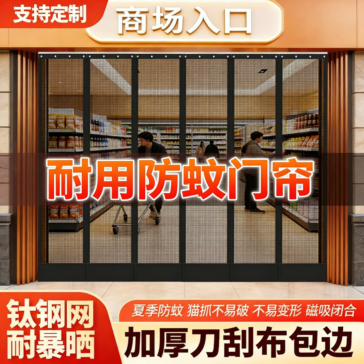 舒绋防蚊门帘夏季自吸家用防蝇虫高档磁性纱网通风大门磁吸全磁条新款 硬纱网金色-刀刮布包边-整根加大全磁条 定制尺寸联系客服