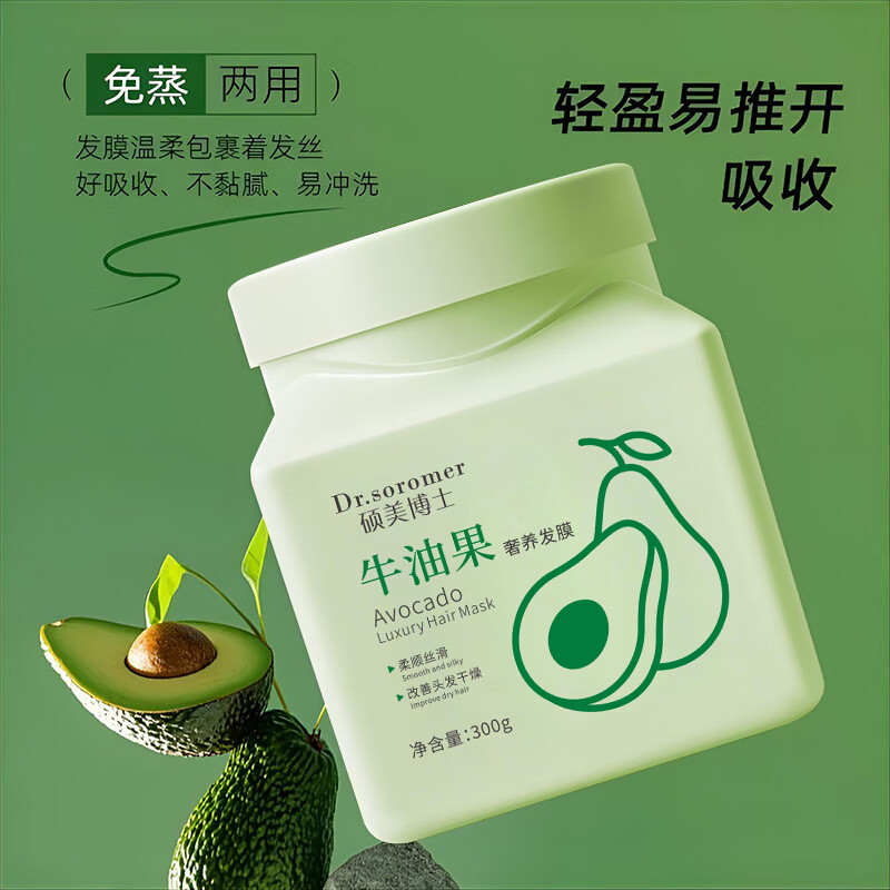 VSZE牛油果发膜精油护发素免蒸焗油膏烫染修护毛躁干枯头发女护理柔顺 【改善干枯发】牛油果奢养发膜300g*1瓶