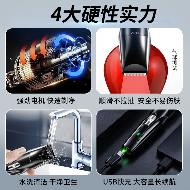 TrueX电动私处剃毛器脱毛仪剃毛刀腋下修眉腿毛鼻毛修剪器男士女性阴部脱毛器下体刮毛器私密处腋毛肛毛 专业4刀头多功能脱毛仪 全身可用