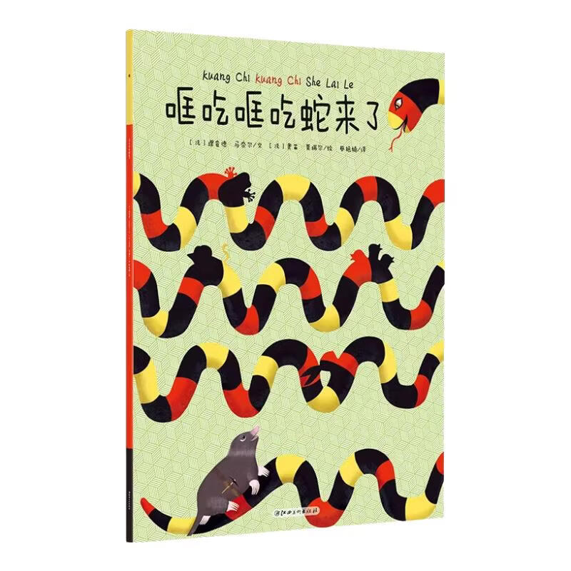 法国引进原装绘本儿童性格培养与情绪管理精选平装绘本-鳄鱼巴拉巴拉变 哐吃哐吃蛇来了 米粒小人马戏团 弄丢微笑的孩子 自由颂歌等 获奖童书生命教育自我保护反霸凌时间哲学感受母爱 绘本组合【6册】