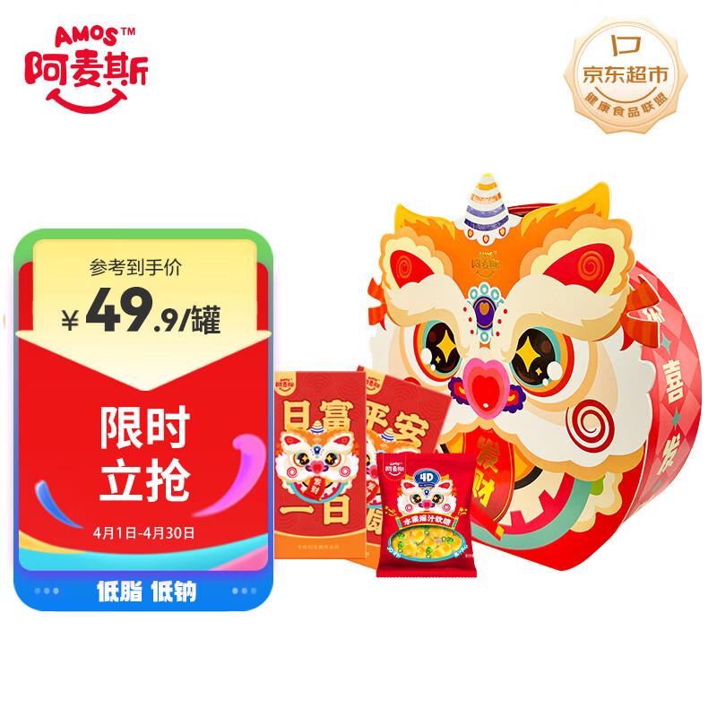 阿麦斯4D水果爆汁软糖醒狮礼盒喜糖年货礼物休闲零食混合口味375g/盒