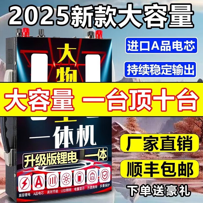 新款渔多嘛999V大功率大容量多功能锂电池一体户外全套救援机器 600000万A【约200个小时--旗舰款】 【5年质保】2年换新5年质保
