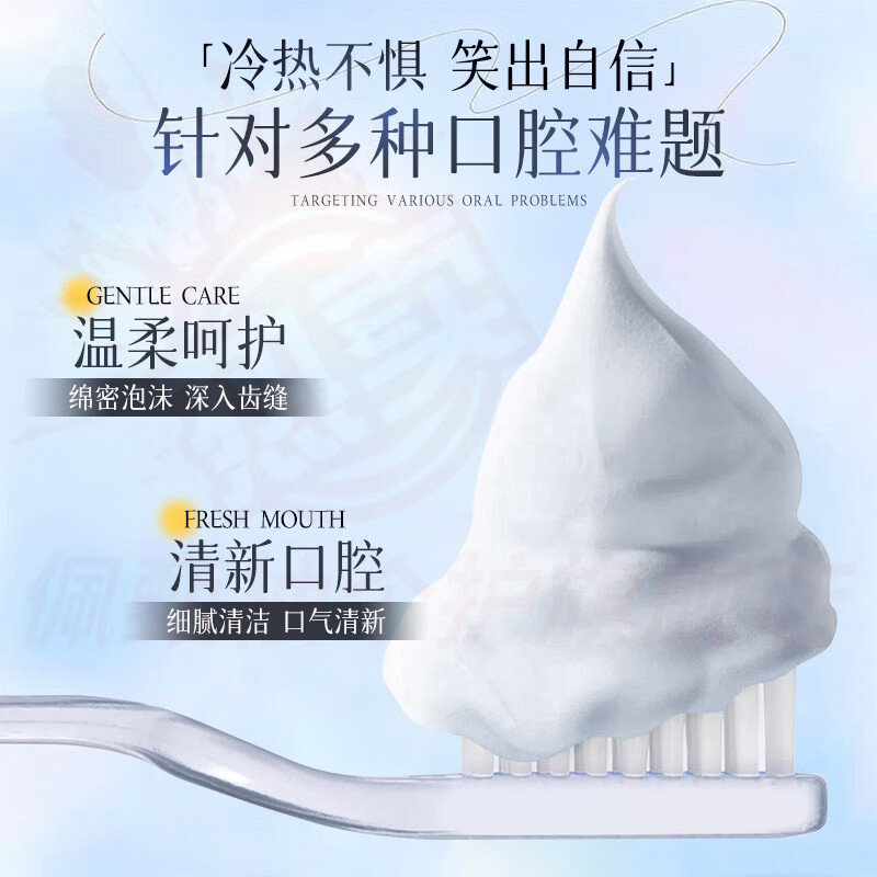 MRYU倾颜颜美白牙膏美白去渍去黄护齿护龈清洁呵护口腔清新口气无异味 五支装【全家呵护】 官方自售