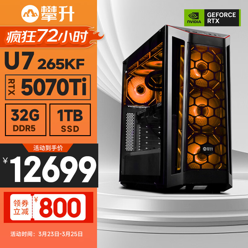 ����ս�� intel���U7 265KF/i7 14700KF/RTX 5060Ti/5070/5080 �����Ⱦ��Ϸ̨ʽ��������̨ʽ������ ������ ���U7 265KF RTX5070Ti 12699Ԫ(������)