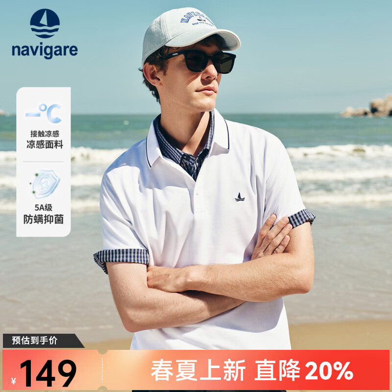 Navigare意大利小帆船男士POLO衫夏季凉感短袖体恤衫抗菌休闲翻领T恤男 冰川白 L