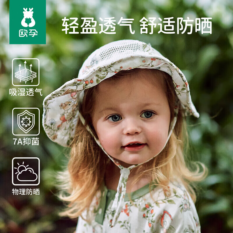 欧孕（OUYUN）儿童防晒帽婴儿帽子夏季薄款宝宝大檐渔夫帽户外遮阳防太阳帽 飞马花园 【吸湿排汗 透气网眼】 1-6岁 均码(52CM-58CM)