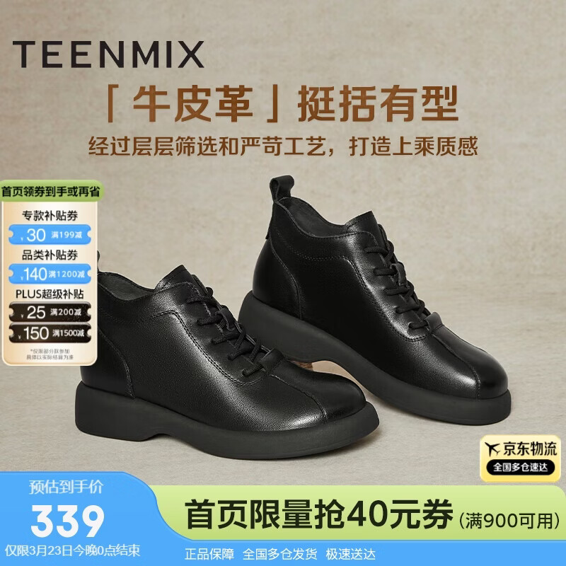 天美意女靴加绒短靴厚底百搭女马丁靴时尚女鞋