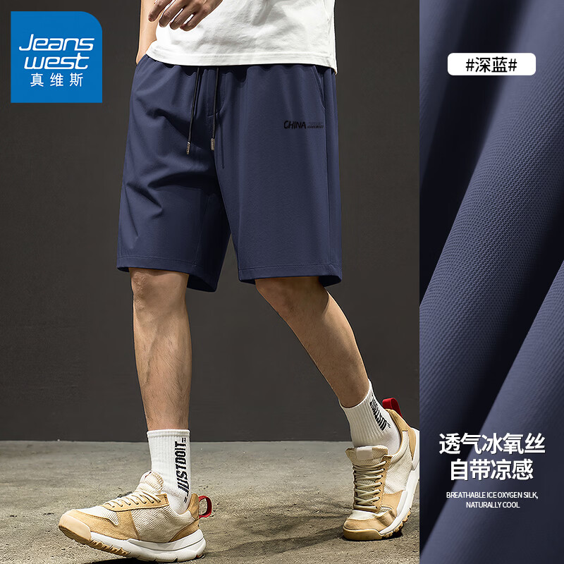 真维斯拍2件T恤1件短裤 59.9元 - 线报酷