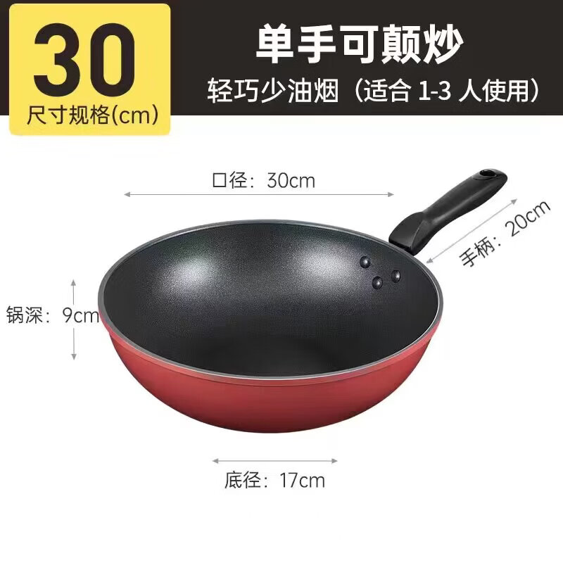 炊大皇（COOKER KING）不粘锅炒锅家用炒菜锅电磁炉专用燃气煤气灶适用锅具平底锅 (无盖) 30cm