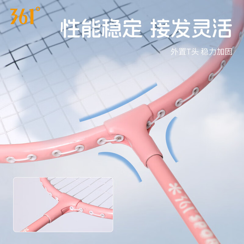 361°羽毛球拍儿童小学生对拍套装超轻合金拍耐打训练比赛3-12岁 蓝粉