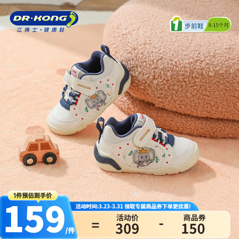 江博士春秋男女童步前鞋舒适透气防滑耐磨儿童运动宝宝鞋 米/蓝 22 脚长约12.7-13.3