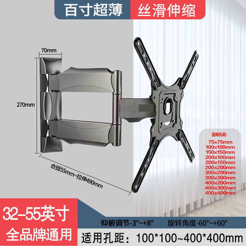双幼超薄电视伸缩架旋转墙支架758598100英寸海信索尼小米通用 32-55英寸伸缩旋转挂架