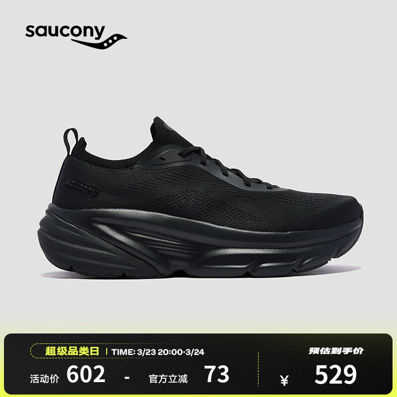 Saucony索康尼新款GUARD 2男女缓震支撑跑步鞋通勤舒适透气运动鞋 黑3【情侣款】 42