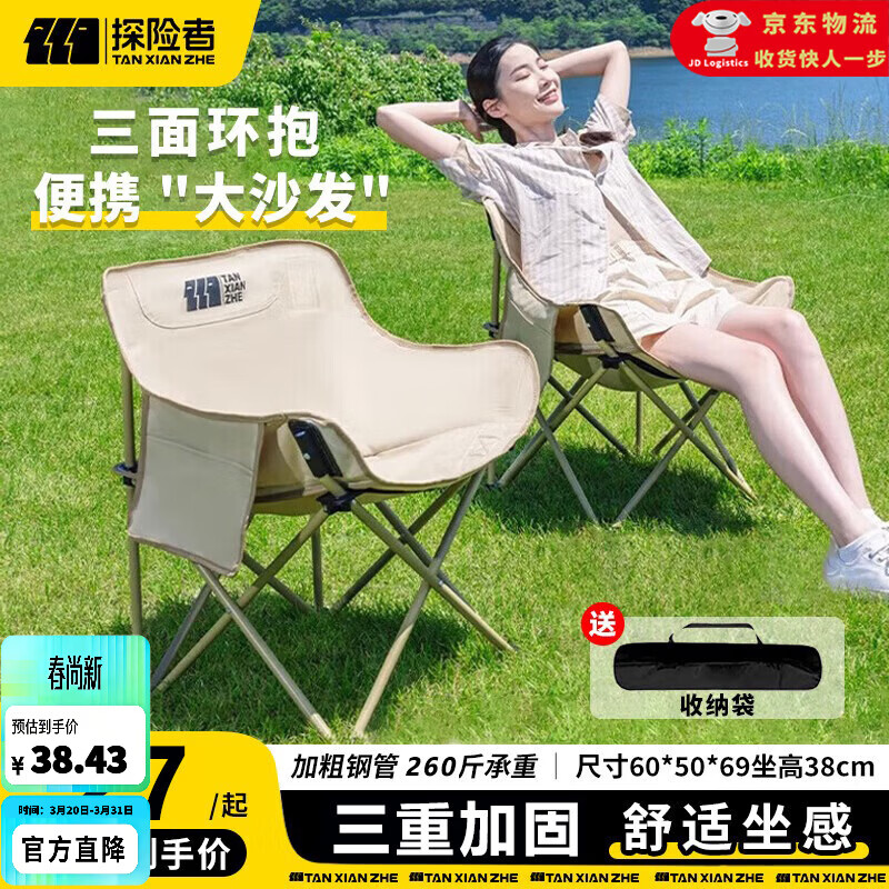 探险者（TAN XIAN ZHE）户外折叠椅露营椅子月亮椅便携折叠桌椅高靠背躺椅小凳子钓鱼椅 经典舒适款卡其【3重绷带加固】