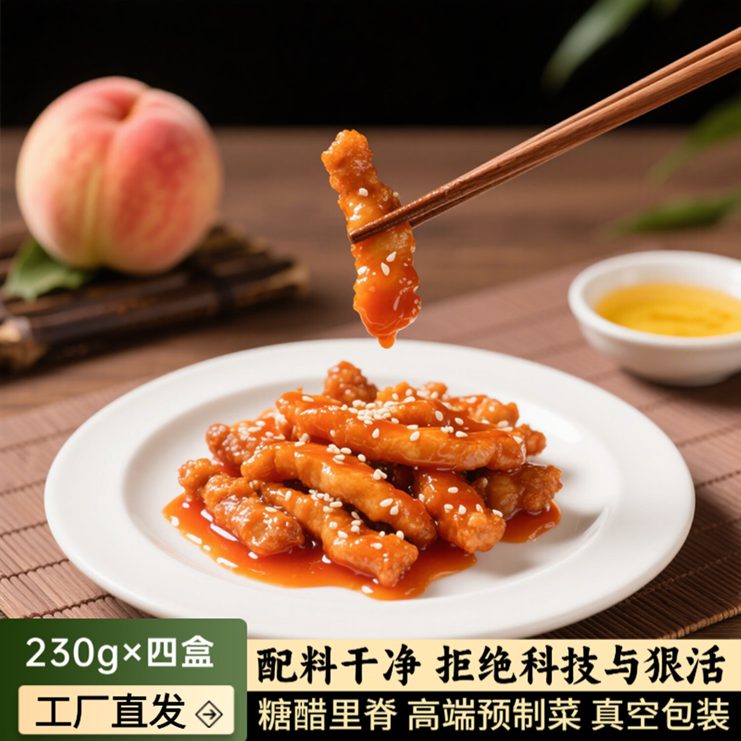 思蜀浓糖醋里脊预制菜家用加热即食料理包半成品熟小炒高品质商端大包装 规格订购定金(请联系客服) 京东折扣/优惠券