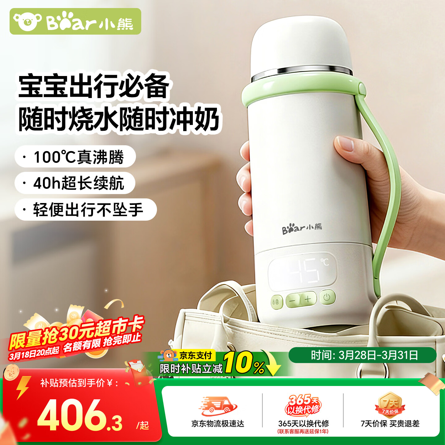 小熊（Bear）便携恒温杯 无线便携式恒温壶调奶器无线烧水杯 配快充套 P01