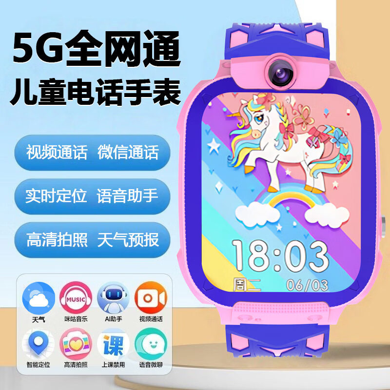 小天才盖亚D4/Q2A小学生儿童电话表手5G全网通3-6-12岁男女孩初中生GPS定位 升级版5G微聊定位生活防水电池增强紫