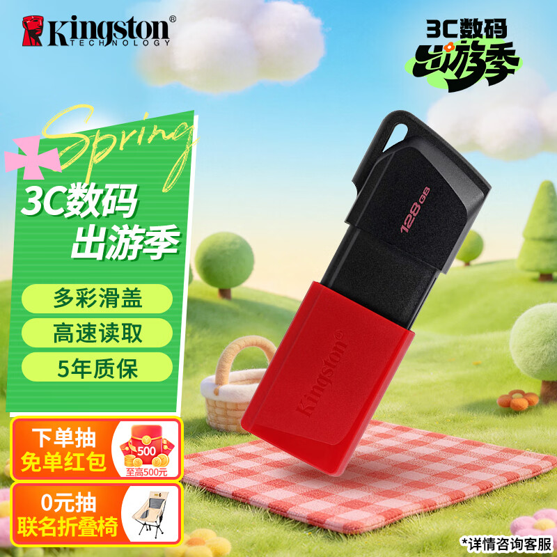 金士顿（Kingston）128GB USB3.2 Gen 1 U盘 DTXM 大容量U盘 滑盖设计 多彩时尚 学习办公投标电脑车载优盘