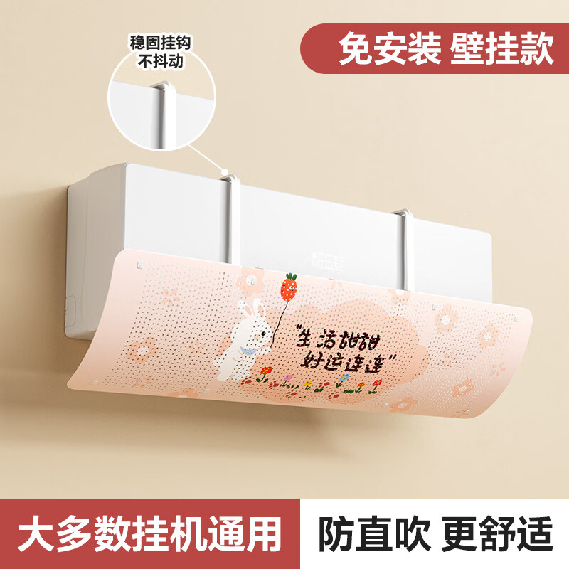 列文虎克 LEEUWENHOEK空调挡风板出风口防直吹挡板日杂通用挂式卧室冷气导风板空调板 【空调挡风板】随机1个