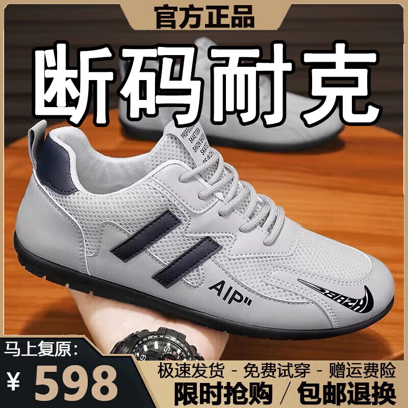 轻奢潮流男鞋2026春季户外防滑运动鞋男士透气软底休闲跑步鞋子男 NK2221灰色 42