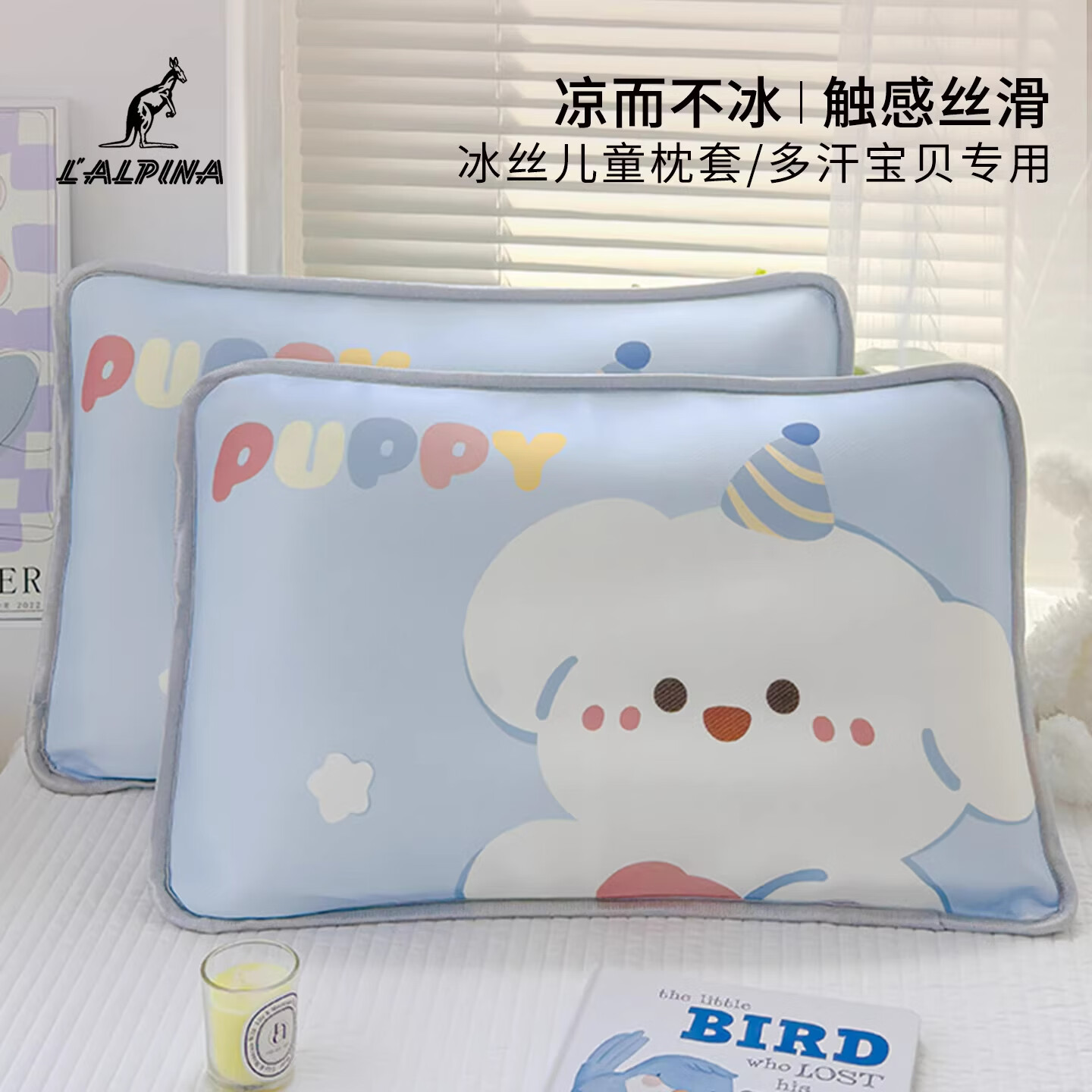 阿尔皮纳袋鼠夏季冰丝夹棉枕套48x74cm一对装成人单人一只儿童卡通凉感隔离套 快乐汪【单只装】 30cmX50cm 凉而不冰 清爽不粘腻