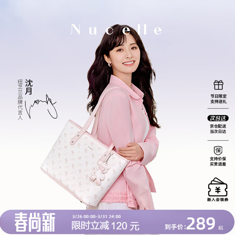 纽芝兰（NUCELLE）飞马托特包2026轻奢小众单肩手提大容量通勤女士包生日礼物送女生