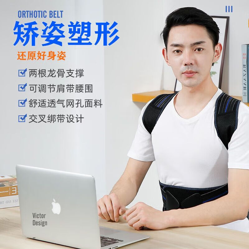 背背佳【医用级】成年人男士女士驼背矫正神器中老年开肩矫姿带透气不勒 【加强铝板龙骨】气质黑-男士 L【85-115斤】