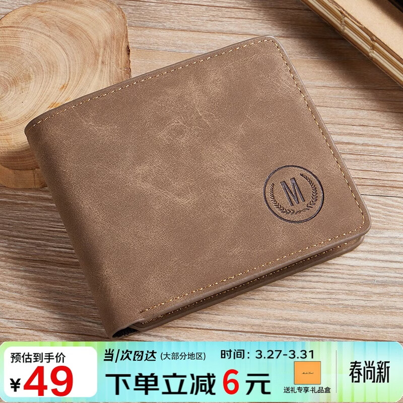 马莎兰缇（MashaLanti）男士钱包短款大容量皮钱夹多卡位零钱包超薄卡包一体二合一男礼盒