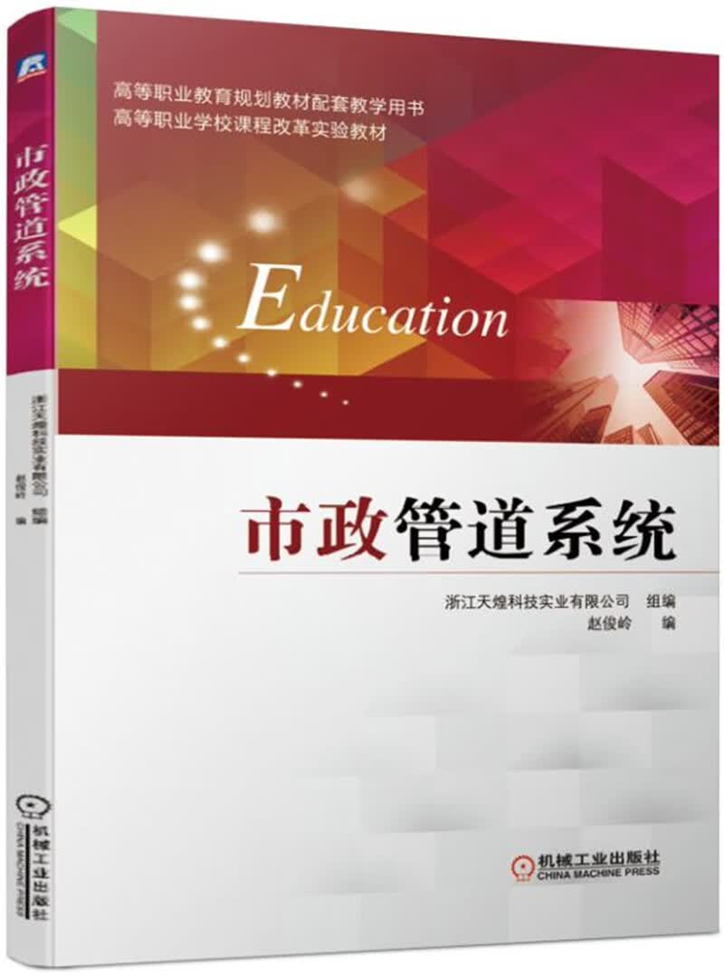 市政管道系统