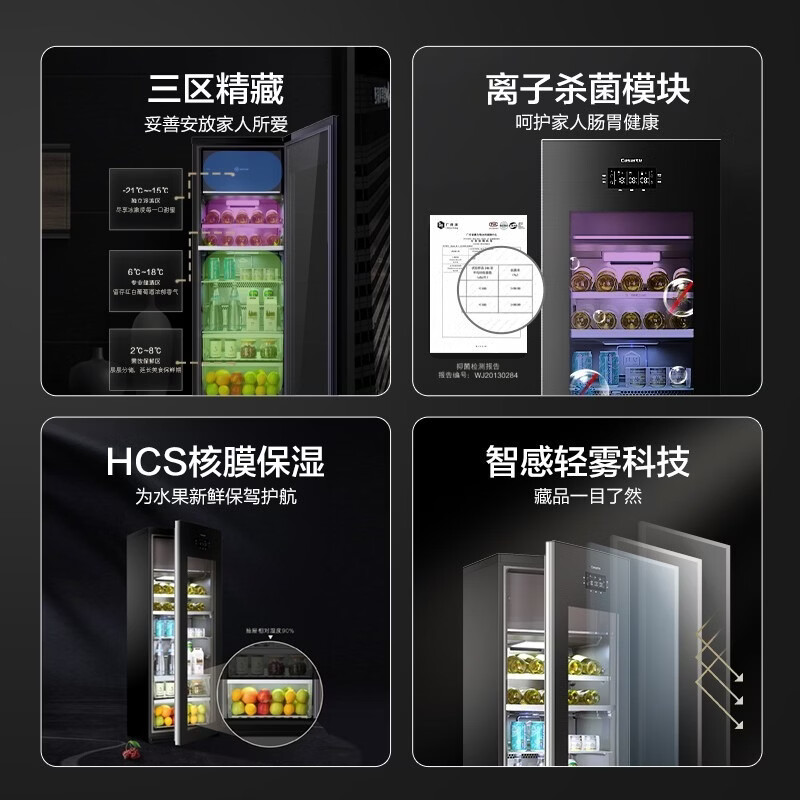 卡萨帝(Casarte)220升三温区家用办公室冷藏柜暖藏冰吧 茶叶饮料水果保鲜柜小冰柜冰箱冷柜LC-220JE 以旧换新