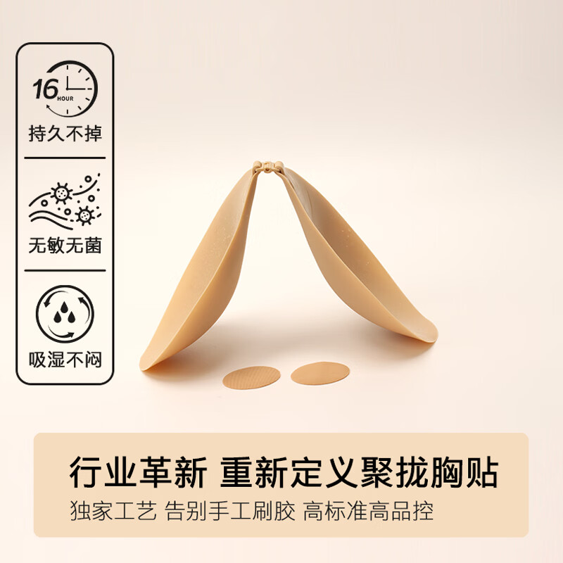 肌底胸贴硅胶文胸聚拢上托小胸女婚纱用薄款隐形防凸点隐形乳贴 浅肤色【下单即送pvc收纳板+磨砂防尘袋】 D【拆开不可退换慎拍】
