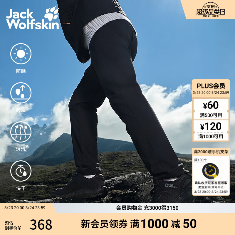 jackWolfskin狼爪25秋冬新款CONDA男士户外速干长裤运动休闲男裤5520133 黑色/6000 2XL