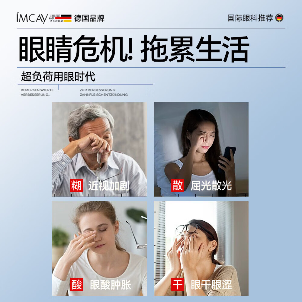 IMCAY蒸汽眼罩热敷干眼症视力疲劳疲劳眼干眼涩视力模糊眼贴改善视力 5盒【用眼过度专用】深度护理