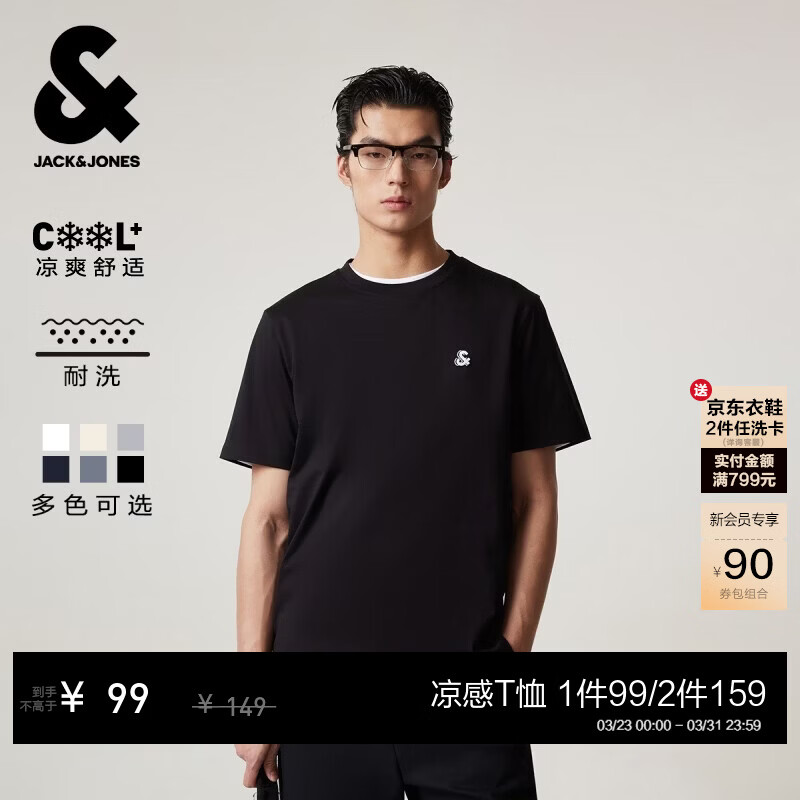 杰克·琼斯（JACK&amp;JONES）26年男装新款【凉感】短袖T恤男士简约纯色透气打底高端耐洗半袖 E43纯黑色 常规 M （175）