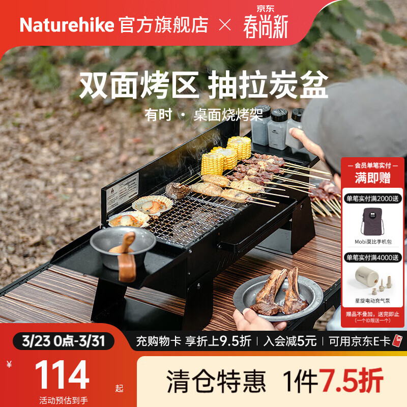 Naturehike挪客有时桌面烧烤架户外露营野餐野炊烤肉炉子折叠便携式围炉煮茶 黑色