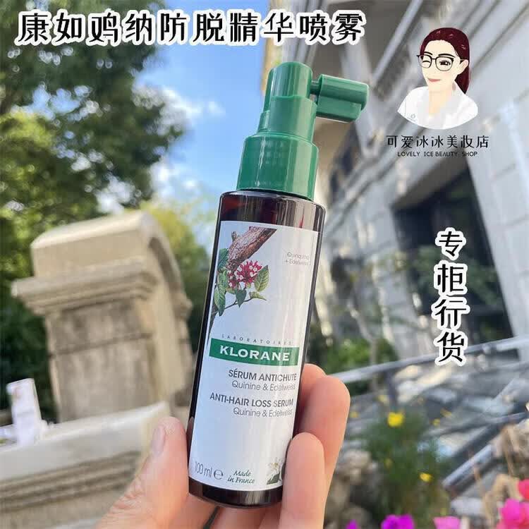 康如（KLORANE）奎宁金鸡纳强韧养发洗发露精华喷雾芍药复合维生素 鸡纳精 鸡纳精华喷雾100ML