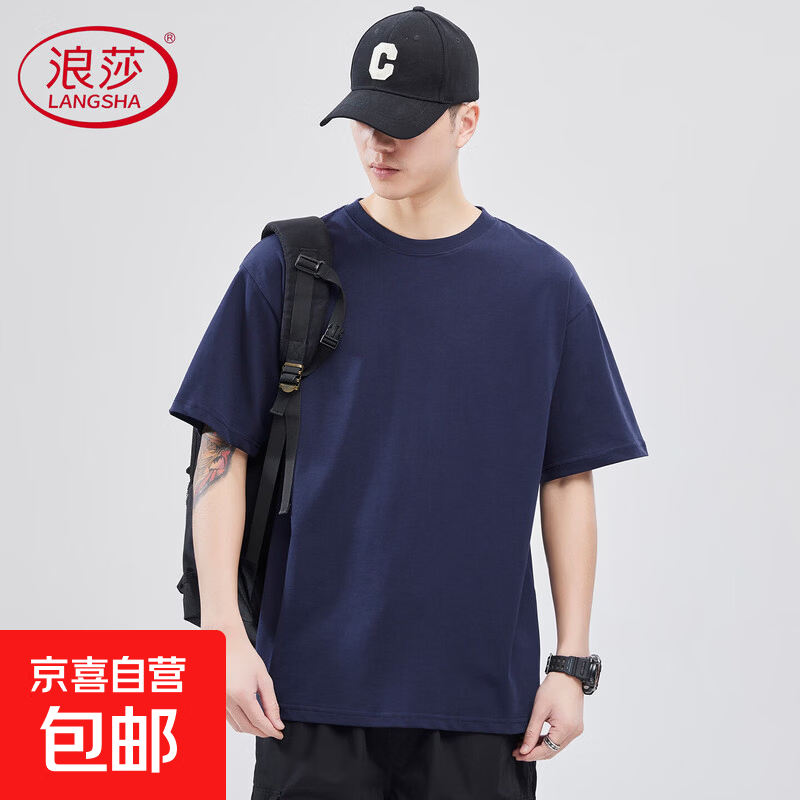 浪莎（LangSha）纯棉重磅夏季圆领美式短袖t恤男女潮牌纯色厚实不透宽松休闲 藏青色 L 130-150斤