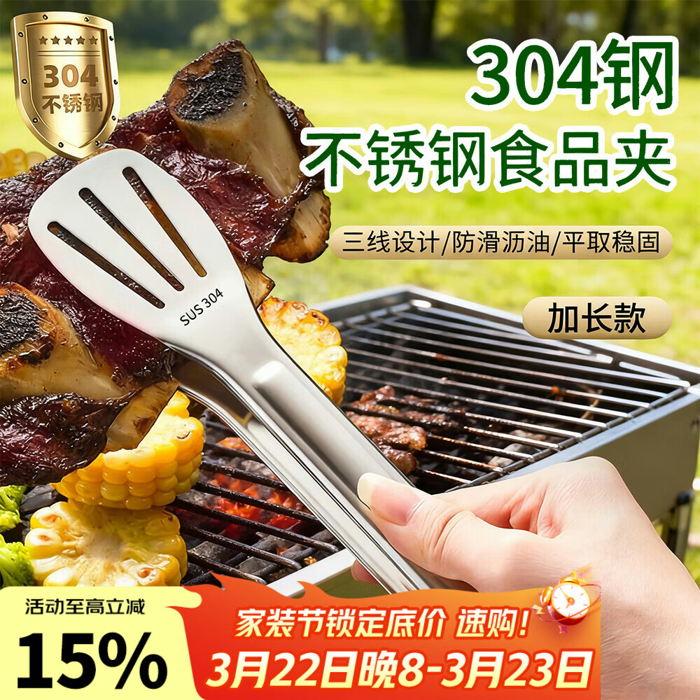 杰凯诺304多功能食品夹蛋糕夹牛排夹烧烤面包夹厨房烘焙防滑沥油烤肉夹