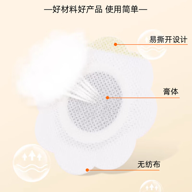 御医匠小儿胀气贴儿童防胀气肠道不适婴童肚脐贴宝宝排气贴 小儿胀气贴8贴*3盒