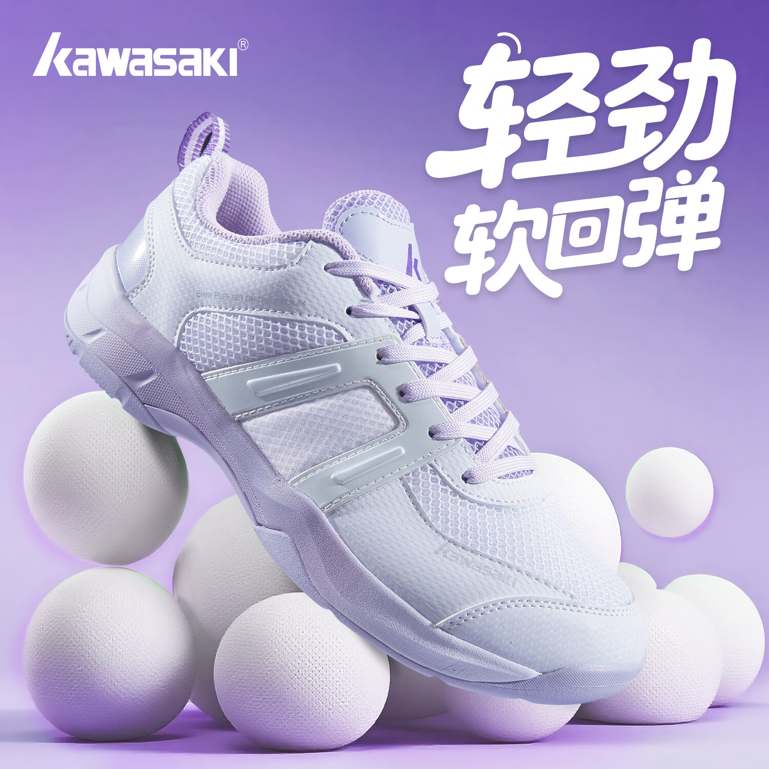 川崎（KAWASAKI）羽毛球鞋男女款减震耐磨透气运动鞋泡芙K-073d Plus浅紫色 38