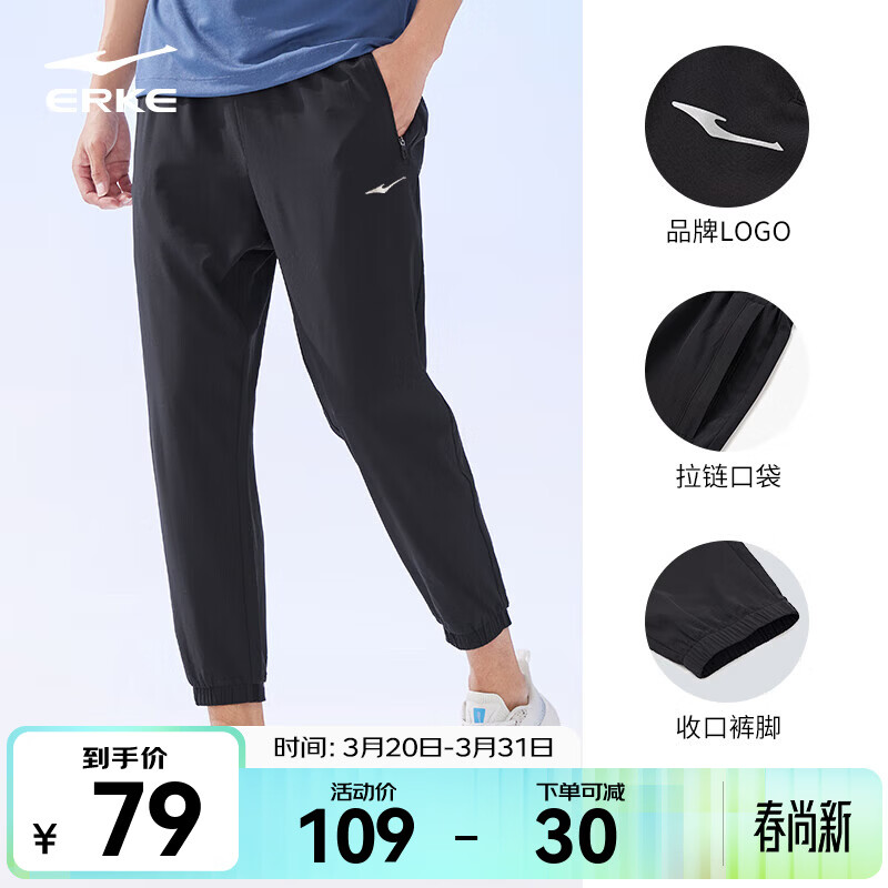 鸿星尔克梭织速干卫裤 2 件 78元 - 线报酷