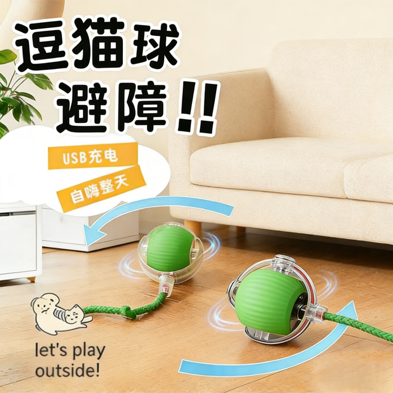 皓依猫玩具猫咪自动逗猫球棒电动自嗨神器自己玩解闷猫猫小猫幼猫宠物 【三挡可调+带逗猫绳+USB充电线】绿色智能电动逗猫球