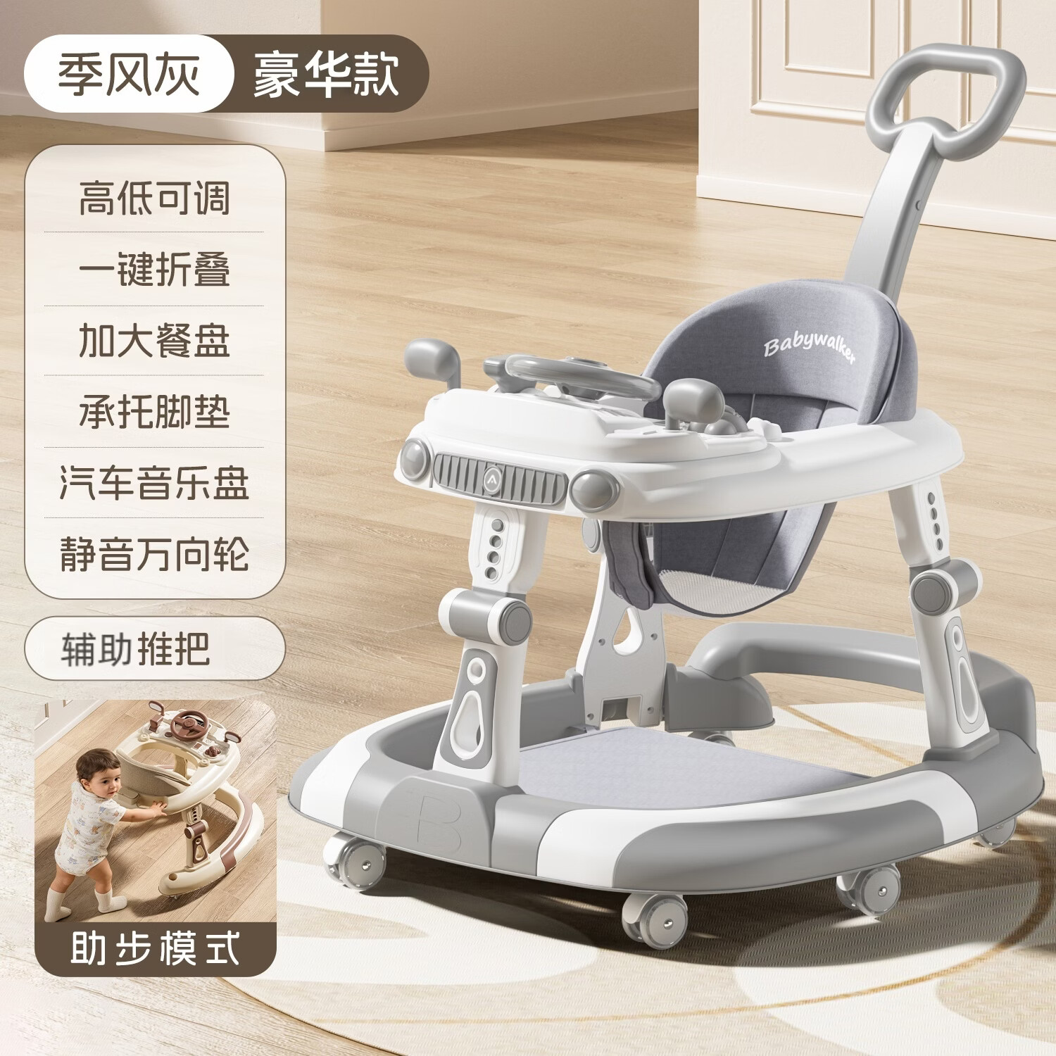 顽皮熊2026新款学步车防O型腿婴幼儿6到18个月多功能防侧翻可折叠 911灰色豪华款【餐盘+音乐盘+手推+脚垫】