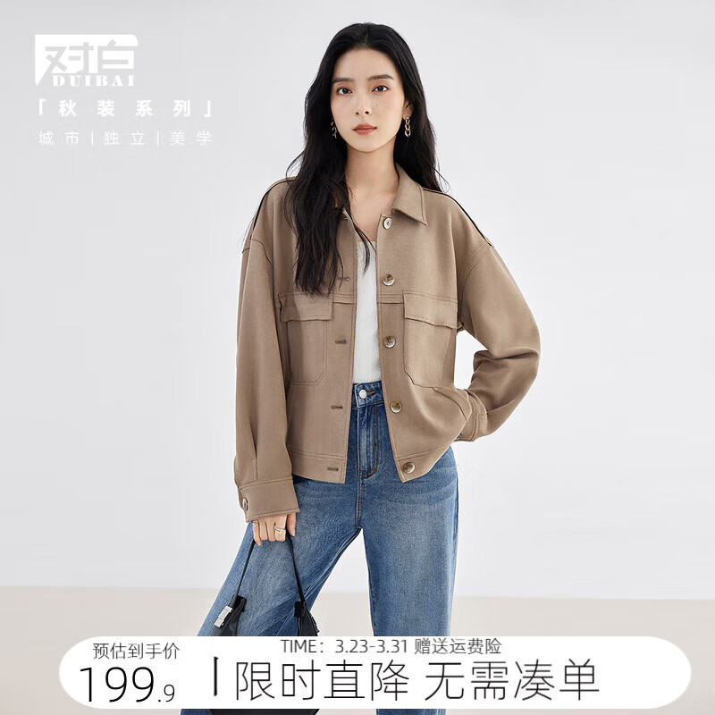 对白（DUIBAI）复古仿麂皮绒短外套女2026春装新款设计感小个子休闲夹克上衣 浅卡其 M