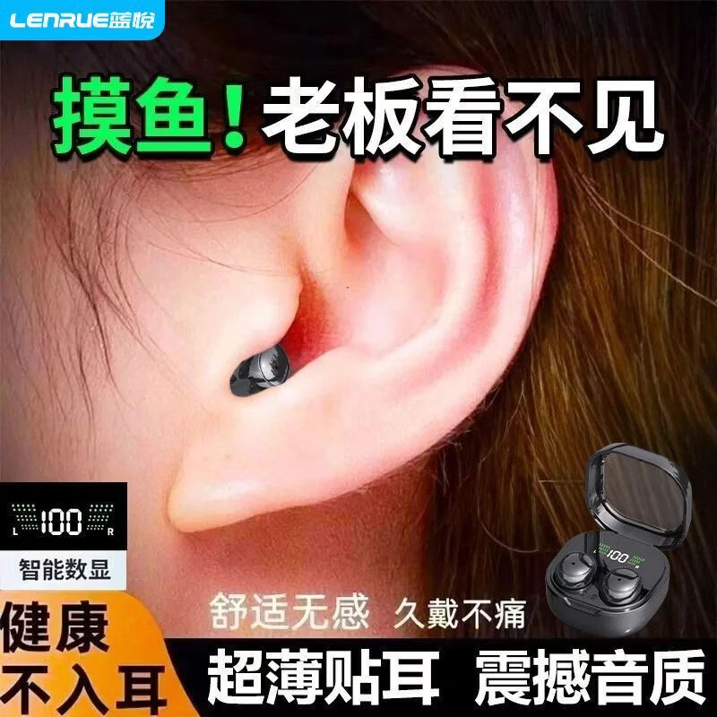 新科（Shinco）新科2026新款MINI25-X睡眠蓝牙耳机迷你入耳舒适降噪安卓苹果通用 白色【侧躺不痛 舒适入睡】30天免费试戴 4.8芯片 无数显 2小时续航